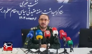 نواخته شدن زنگ &laquo;سپاس معلم&raquo; در مدارس سراسر کشور و تجلیل از مطهرپژوهان، از جمله برنامه&zwnj;های پیشبینی شده در هفته عقیدتی سیاسی است