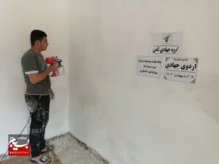 آماده شدن خانه زوج جوان با همت جهادگران آغاجاری