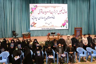 برگزاری همایش تجلیل از برترین های قرآنی سپاه نینوا