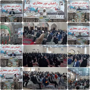 راهیان نور مجازی ١۴۰۰ در پیشوا