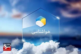 آخر هفته&zwnj;ای سرد و بارانی در انتظار خوزستان