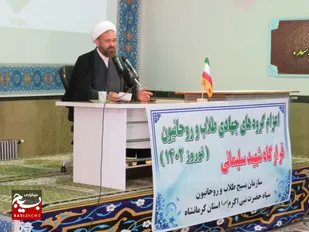جهاد تبیین جهاد روشنگری است+عکس