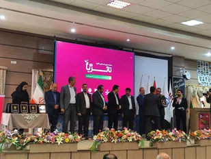 رویداد ملی تا ثریا در چهارمحال و بختیاری