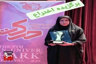 همت بلند، بانوی بسیجی را مخترع کرد