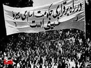 &laquo;شاه رفت و حکومت اسلام مستقر شد&raquo;، وعده صادق امام خمینی(ره)