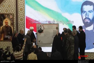رونمایی از تمبر شهید &laquo;سعید اسلامیان&raquo; در همدان