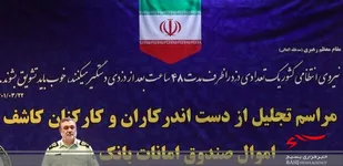 اعلان قرمز سارقان بانک ملی فورا صادر شد