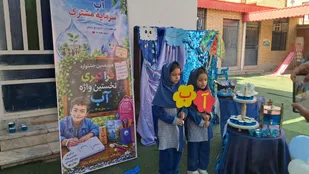 جشن آب با شور و نشاط دانش&zwnj;آموزی در تربت&zwnj;جام