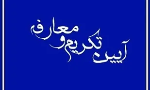 معرفی فرمانده جدید گروه ۶۰ توپخانه و موشکی رسالت تبریز