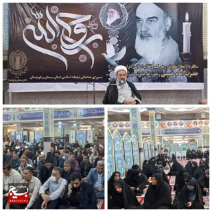 برگزاری مراسم بزرگداشت سالگرد ارتحال امام خمینی(ره) و قیام ۱۵ خرداد در مسجد جامع زاهدان با حضور نماینده ولی&zwnj;فقیه در سیستان و بلوچستان و استاندار