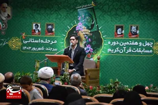 آغاز نغمه خوانی قاریان خراسان جنوبی در چهل و هفتمین دوره مسابقات سراسری قرآن کریم در استان