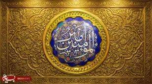 سید عباس بهشتی، فرمانده مرکز بسیج کل وزارت نفت، در پیامی فرارسیدن سیزدهم رجب، خجسته میلاد مولای متقیان حضرت امیرالمؤمنین علی(ع) را به عموم کارکنان و خانواده&zwnj;های محترم صنعت نفت تبریک گفت.