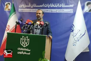 میزان مشارکت در قزوین از میزان مشارکت در مجلس بیشتر بود