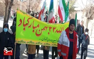 راهپیمایی قمبوانی&zwnj;ها به مناسبت چهل و چهارمین فجر انقلاب اسلامی