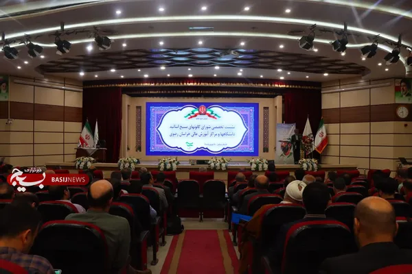 بسیج اساتید