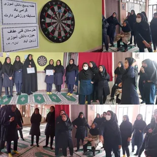 برگزاری مسابقات ورزشی در مدارس زرین آباد