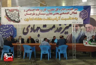 برپایی میز خدمت به مناسبت هفته تعاون در زاهدان