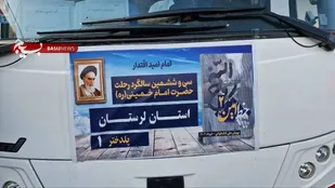۹۰  زائر از شهرستان های پلدختر و معمولان به مرقد امام راحل اعزام شد