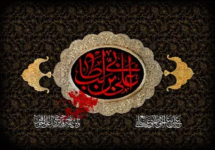 امام علی (ع)، مرد همیشه مظلوم تاریخ