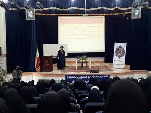 کارگاه آموزشی دانش افزایی معارف غدیر، ویژه فرهنگیان در شاهرود