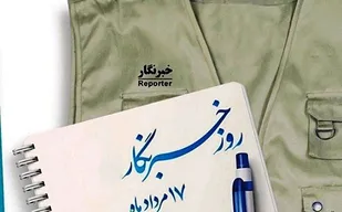 خبرنگاران؛ مجاهدان اصلی نبرد با جنگ شناختی هستند