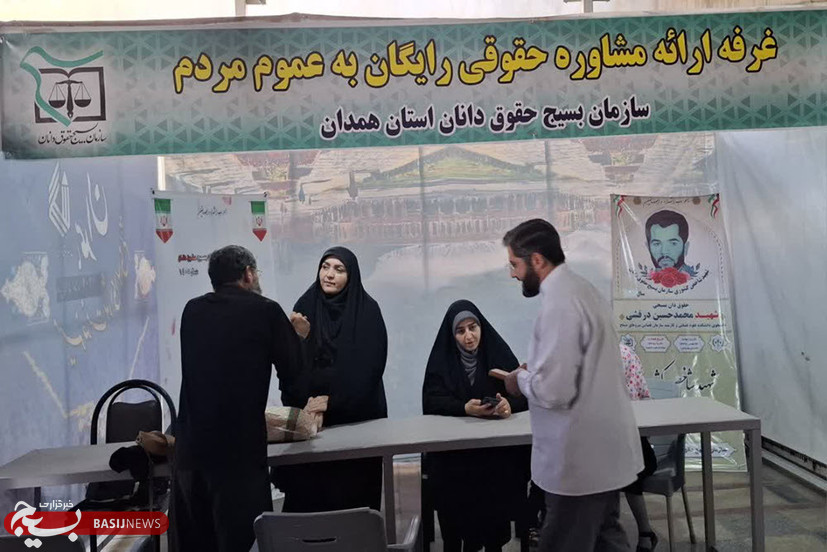 برپایی میز خدمت حقوق یاران در حسینیه امام خمینی (ره) همدان