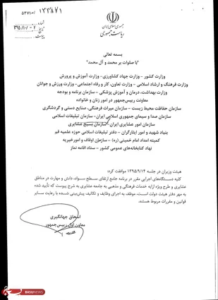 برنامه جامع ارتقای دانش و مهارت در مناطق عشایری