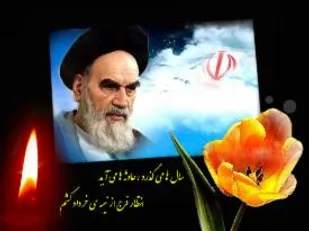 برگزاری مراسم گرامیداشت سالروز ارتحال امام(ره) و قیام پانزده خرداد در شاهرود