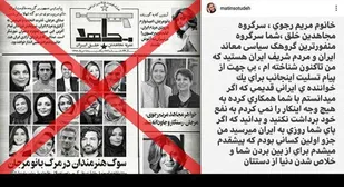آیا هنرمندان از افتادن در دام منافقین عبرت می&zwnj;گیرند؟