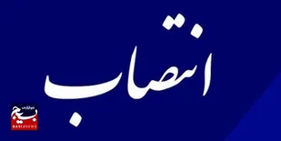 جانشین فرماندهی ناحیه مقاومت بسیج دهاقان منصوب شد