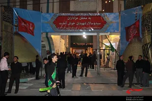 خیمه شهدای بسیج ناحیه مقاومت امام صادق (علیه السلام) اصفهان