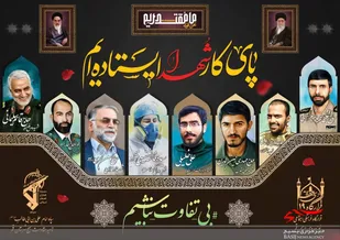 اجرای پویش بزرگ &laquo;بی تفاوت نباشیم&raquo; در قم