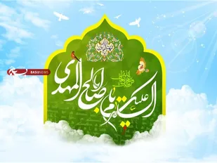 امامت امام زمان (عج)؛ میراث ماندگار و امید بشریت