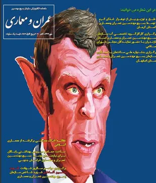 انتشار ماهنامه الکترونیکی سازمان بسیج مهندسین عمران و معماری / ویژه مهر ۹۹