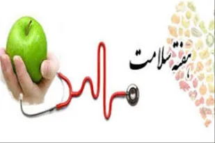 گرامیداشت هفته سلامت با شعار &laquo;سلامت برای همه&raquo; در همدان