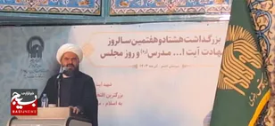 الگوی ما برای رسیدن به قله، شهید مدرس (ره) است