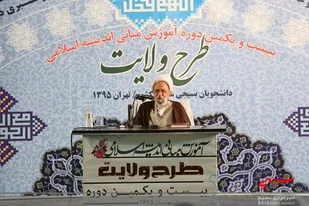 پیام بسیج دانشجویی کشور | آیت&zwnj;الله مصباح&zwnj;&zwnj;یزدی در مبارزه با خط نفاق احساس خستگی نکرد