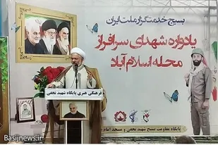 هدف جهانی بسیج آماده&zwnj;سازی برای ظهور است
