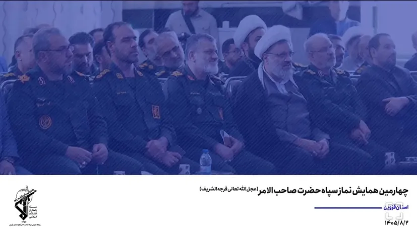 چهارمین همایش منزلت نماز سپاه صاحب الامر(عج) استان قزوین در شهرستان تاکستان