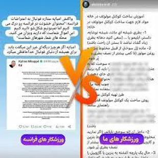 فرانسه غرق در آتش؛ ضدانقلاب به&zwnj;دنبال خاکستر اغتشاشات ایران