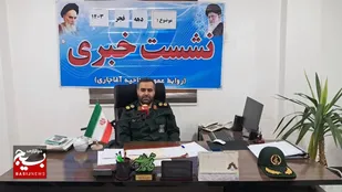 نشست خبری ویژه ایام الله دهه فجر در ناحیه مقاومت بسیج آغاجاری