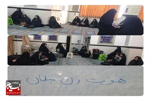 کارگاه هویت زن مسلمان در سرخه برگزار شد