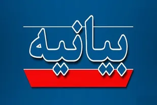 قدردانی ستاد امر به معروف استان همدان از مردم برای مطالبه&zwnj;گری در عرصه عفاف و حجاب