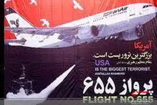 شهادت ۶ مسافر چهارمحال و بختیاری در پرواز ۶۵۵ ایران ایر