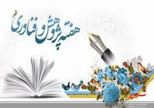 نمایشگاه هفته پژوهش در خوزستان برگزار می شود