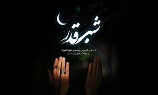 مراسم احیای دومین شب قدر در آذربایجان شرقی برگزار می&zwnj;شود