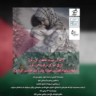 مرحله&zwnj;ی استانی دومین جشنواره صنایع دستی بسیج ۱۴۰۲ در تهران برگزار می&zwnj;گردد.