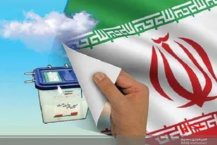 قدردانی پایگاه آمنه (س) روستای لاسجرد از شکوه حضور ملت ایران