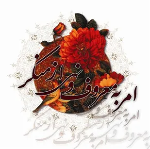 توزیع نشریه امربه معروف و نهی ازمنکر در پایگاه&zwnj;های بسیج