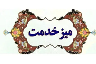 برگزاری میز خدمت در روستای ساربانلر بهار به مناسبت دهه فجر